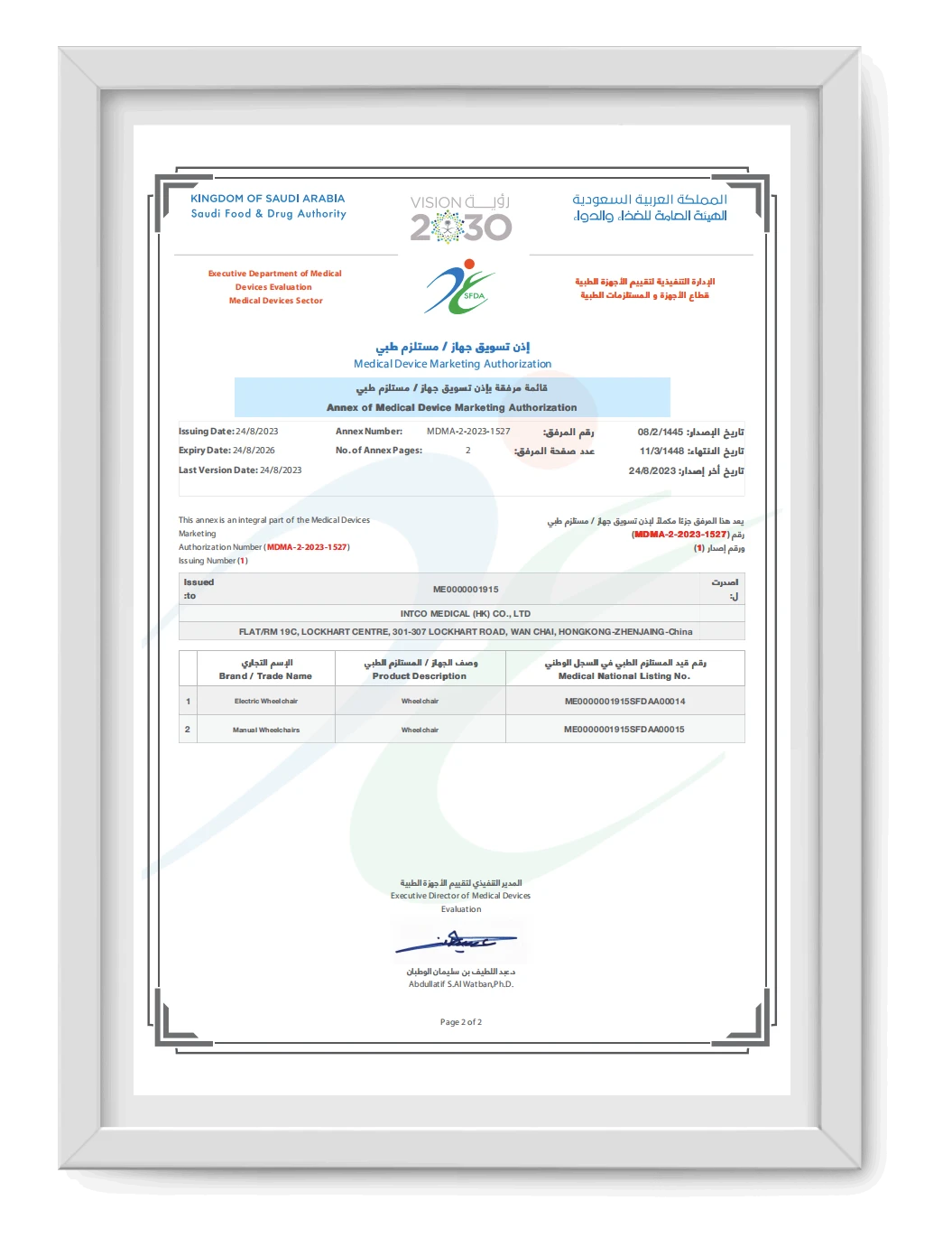 qualityCertification