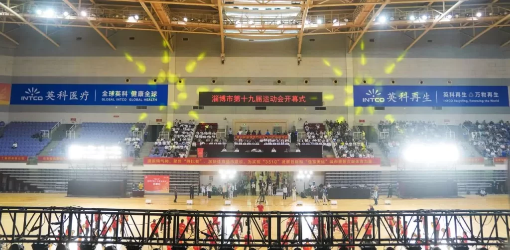 the 19th Zibo Sports Games