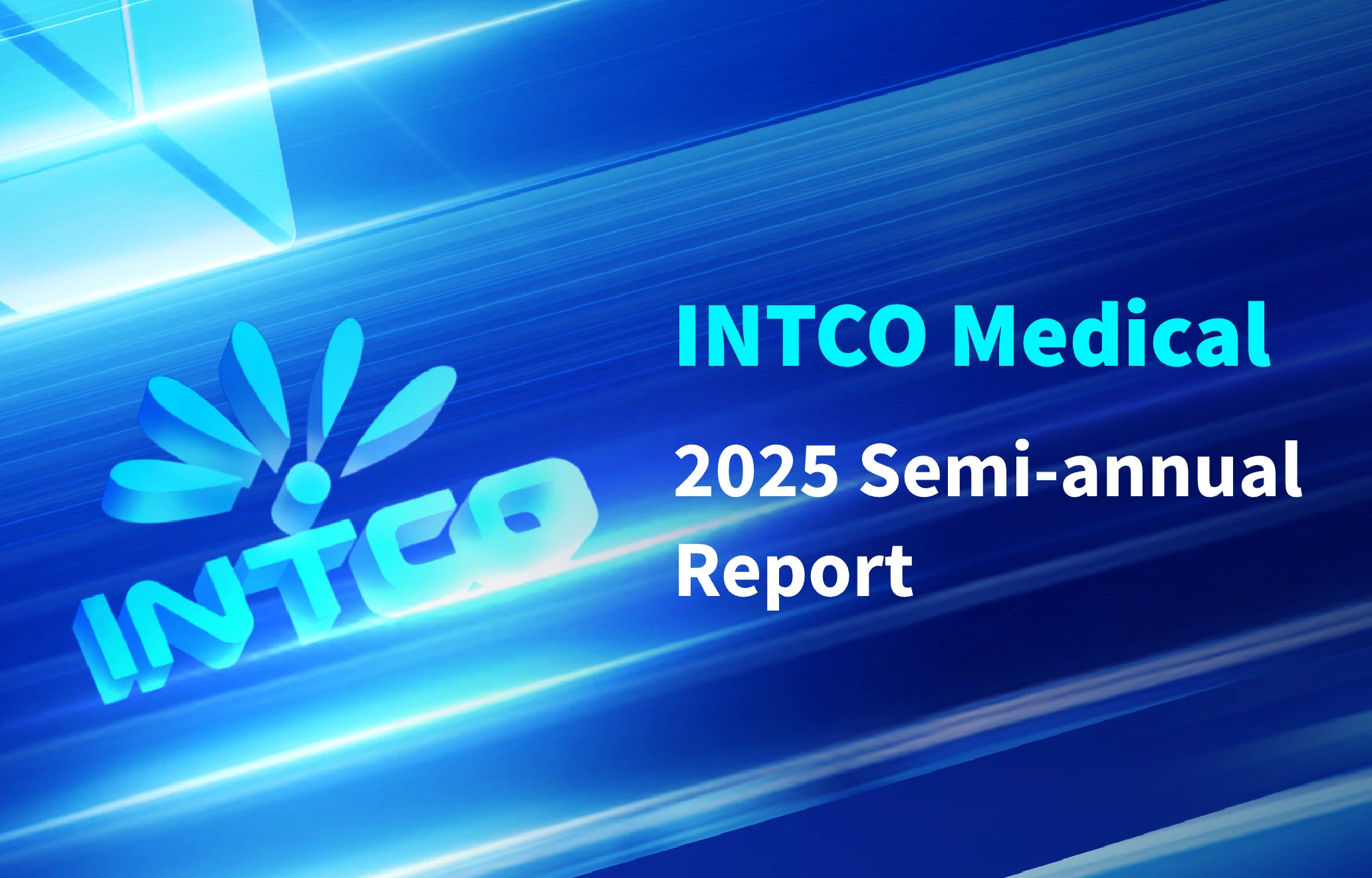 INTCO Medical 2025 semi-annual report