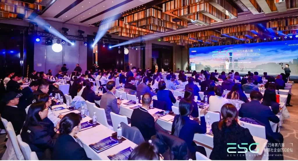 2025 Cailian Press Zhiyuan Award for ESG Pioneer Enterprise