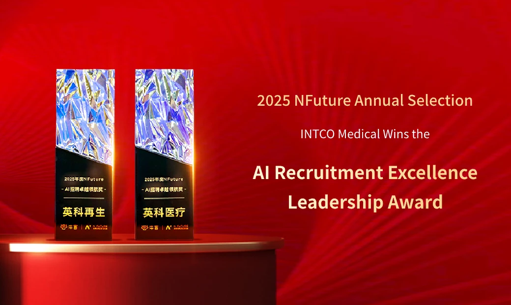 2025 NFuture AI Recruitment Excellence Leadership Award