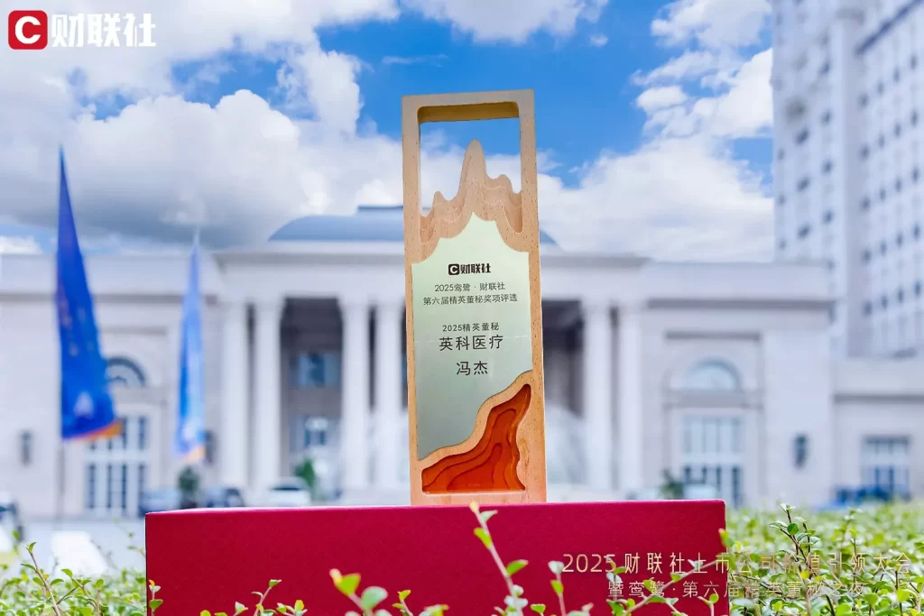 2025 Elite Board Secretary