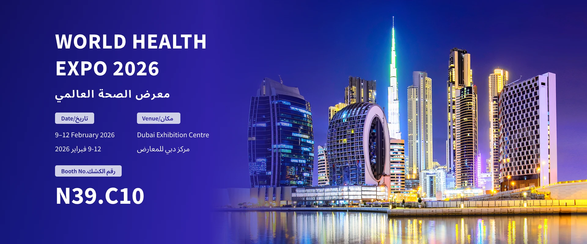 Meet INTCO Medical at WHX 2026