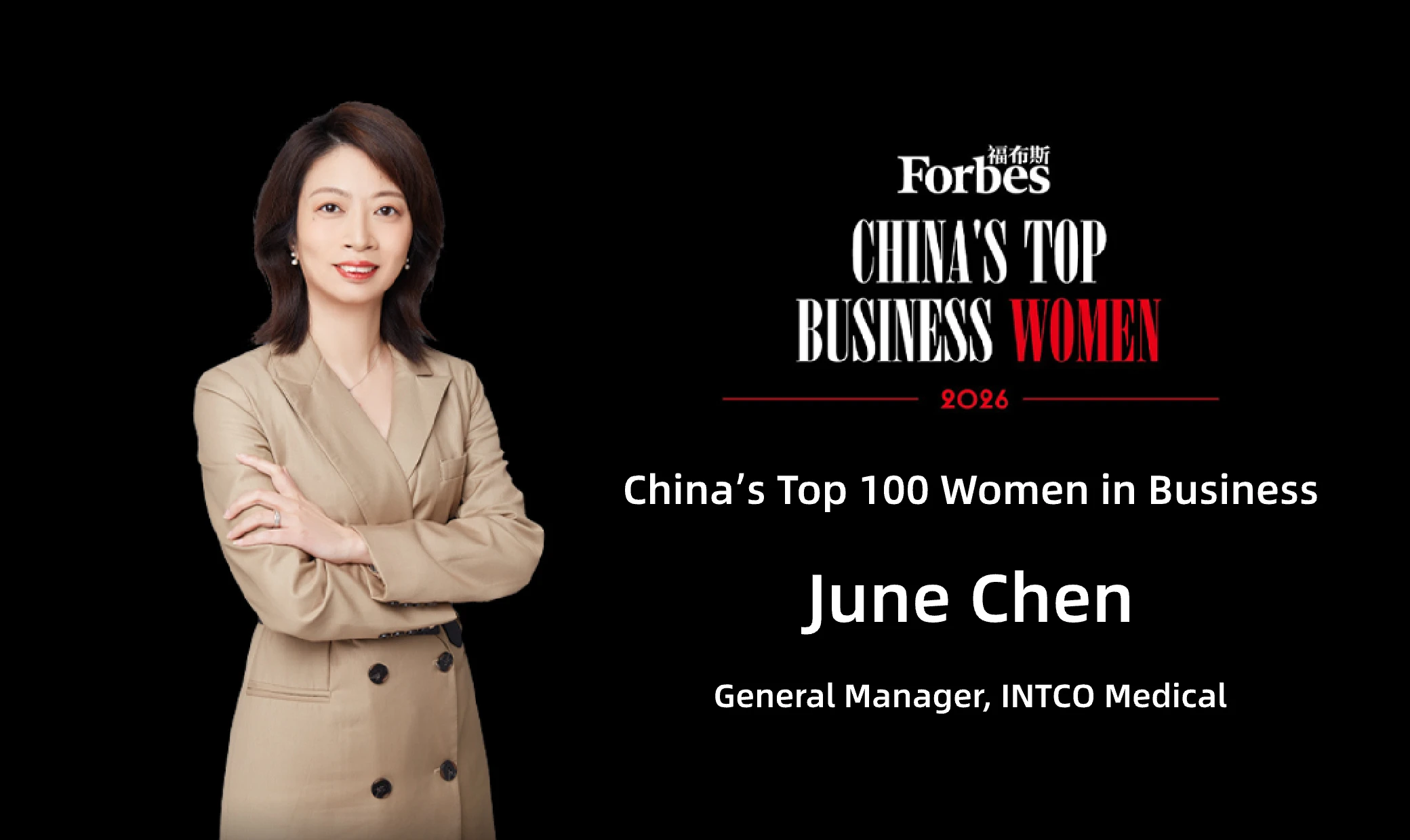 INTCO Medical GM June Chen Named to Forbes China’s Top 100 Businesswomen 2026